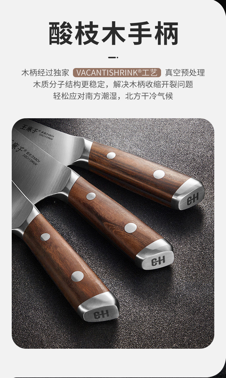 安享好物 安享A级中式菜刀-王麻子流云切片刀 国标