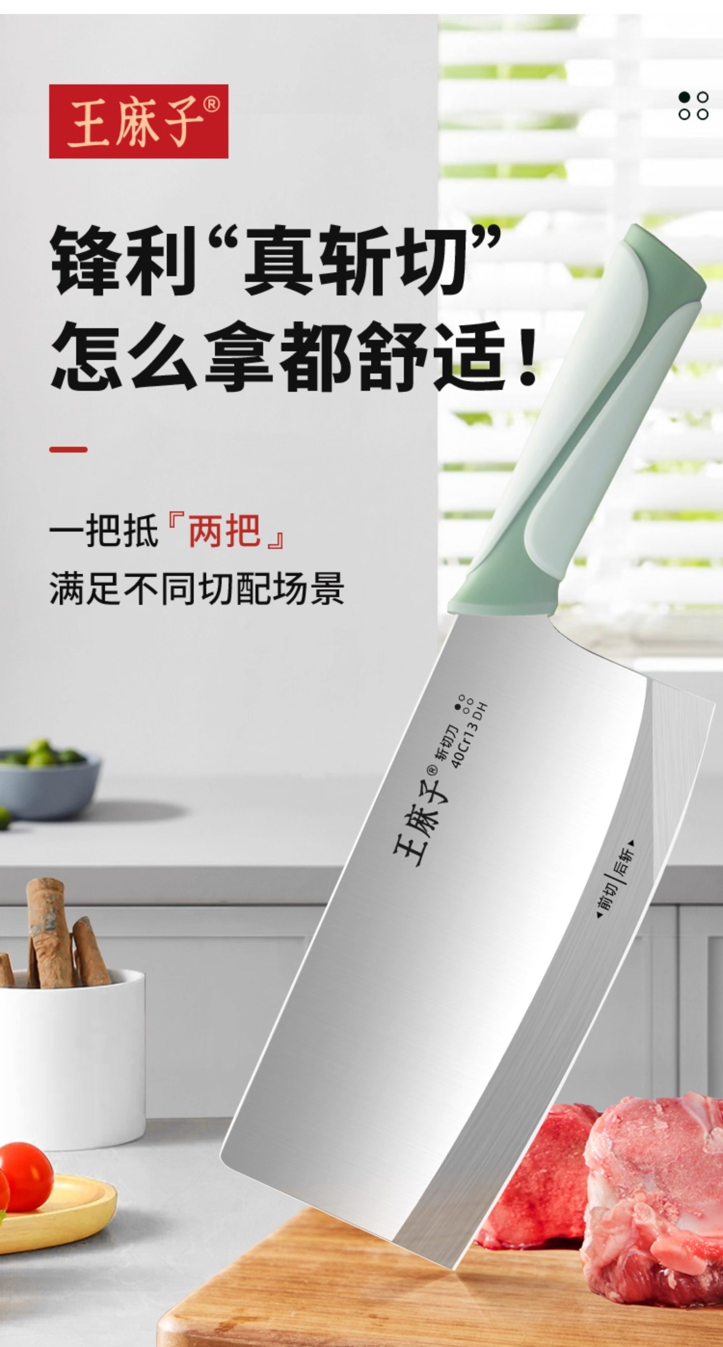 安享好物 安享A级斩切刀-王麻子逸致斩切刀 国标 
