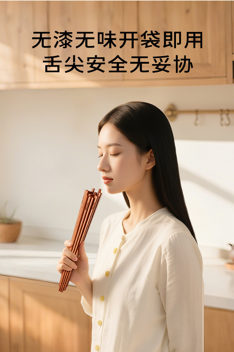 安享好物 安享B级筷子-王麻子古韵 抗菌花梨木筷 国标 