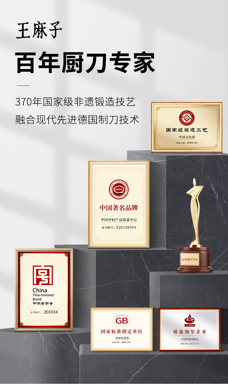 安享好物 安享B级砍骨刀-王麻子寅金贰砍骨刀 国标 
