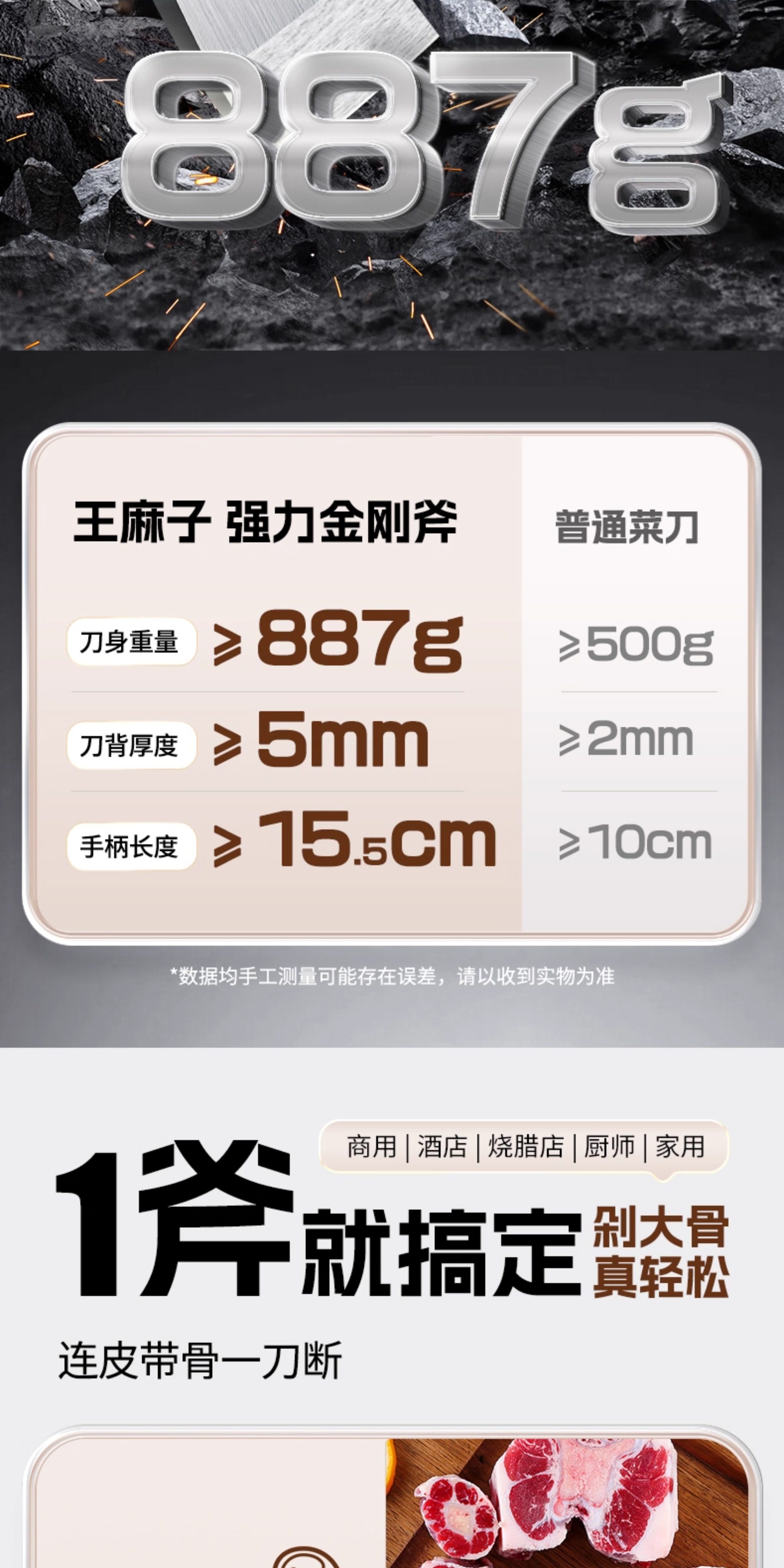 安享好物 安享A级砍骨刀-王麻子申木 贰砍骨刀  