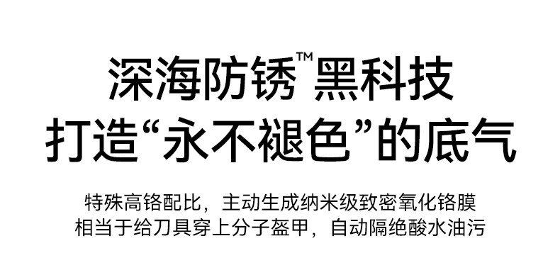 安享好物 安享A级多用刀-王麻子墨韵 家用三德刀  