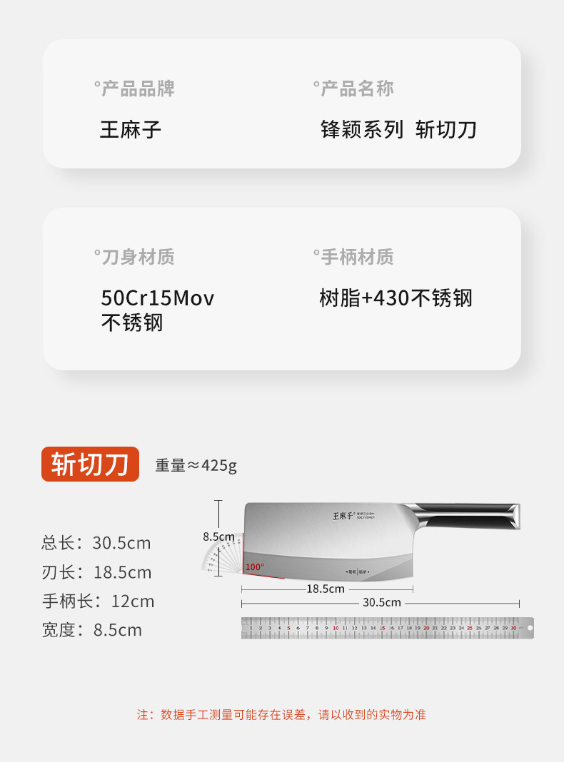安享好物 安享A级斩切刀-王麻子锋颖 家用斩切刀  