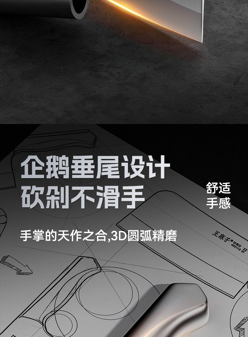 安享好物 安享A级砍骨刀-王麻子辰金 月韵砍骨刀 国标 