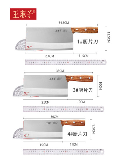 王麻子菜刀 家用正品厨师专用切菜刀切片刀具厨房斩切锋利旗舰店