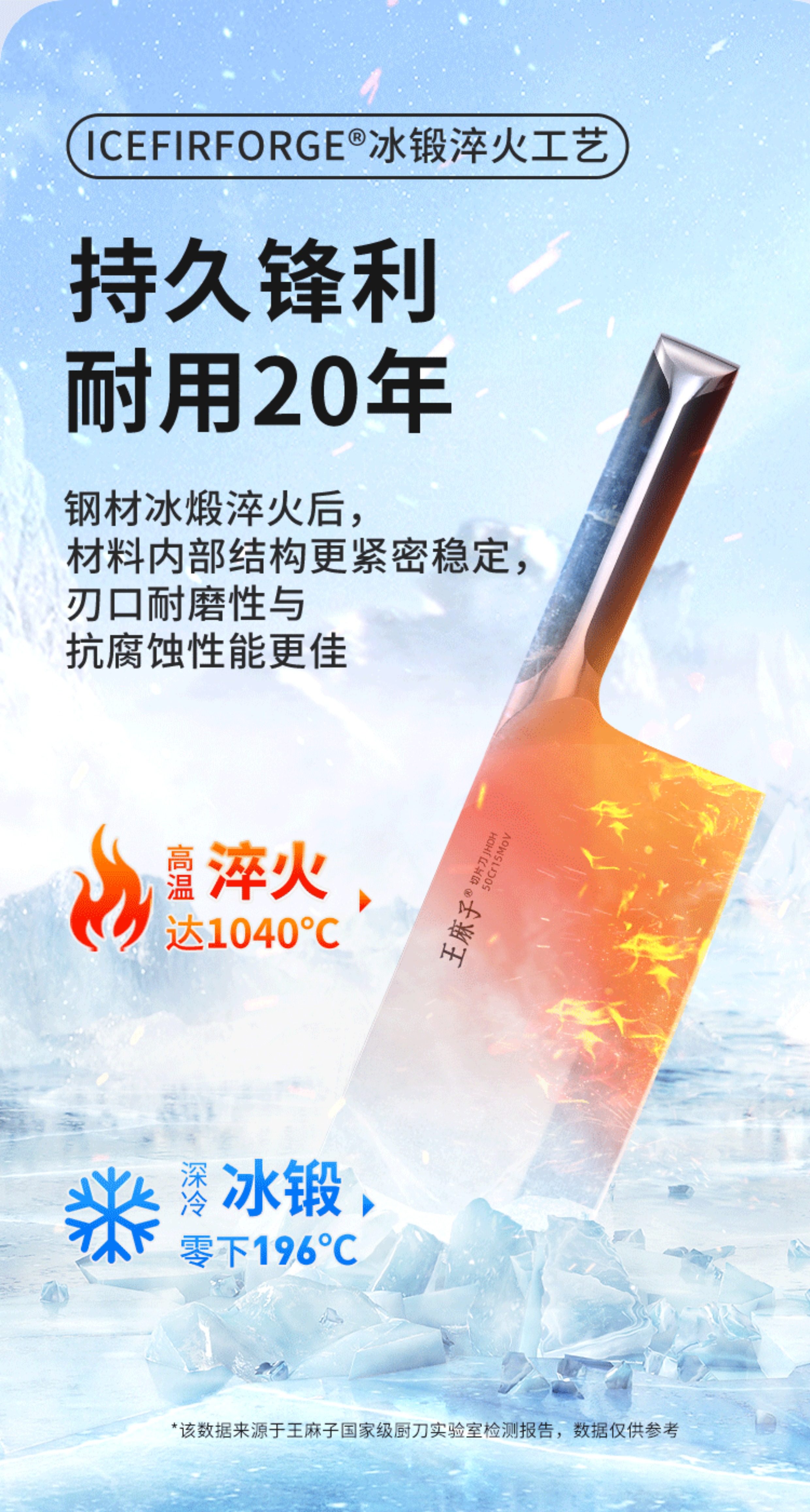 安享好物 安享A级中式菜刀-王麻子锋颖菜刀  