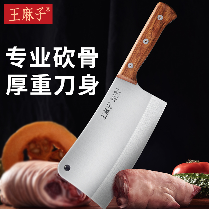 Wang Mazi thickened bone-cutting special knife household axe bone-cutting knife butcher professional commercial knives bone-cutting knife