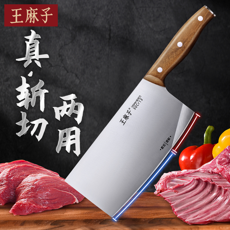 Wang Asako Kitchen Knife Home Slicing Knife Cut Meat Knife Cut Vegetable Sharp Beheading Knives Kitchen Set Group Flagship Store