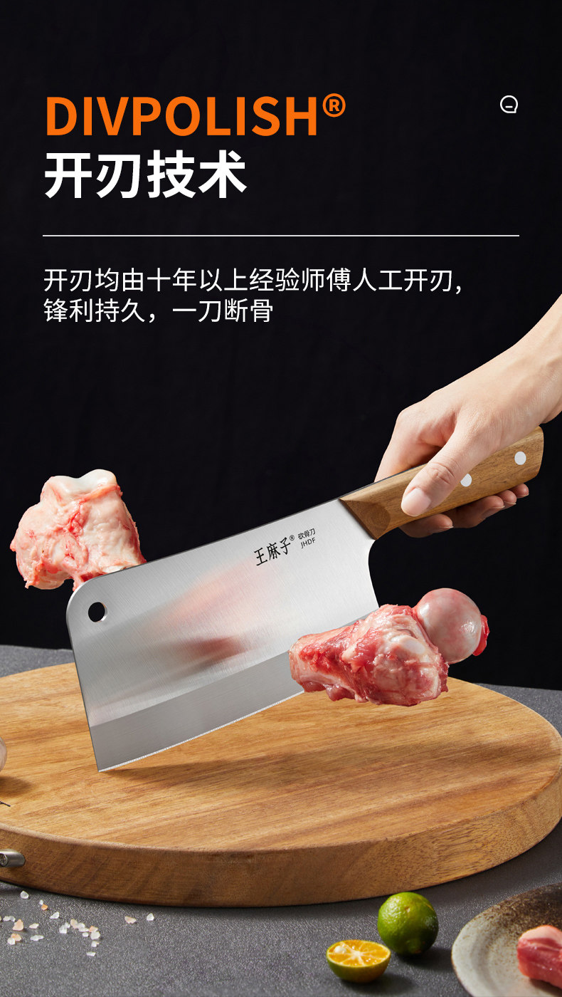 安享好物 安享B级砍骨刀-王麻子典刃砍骨刀  