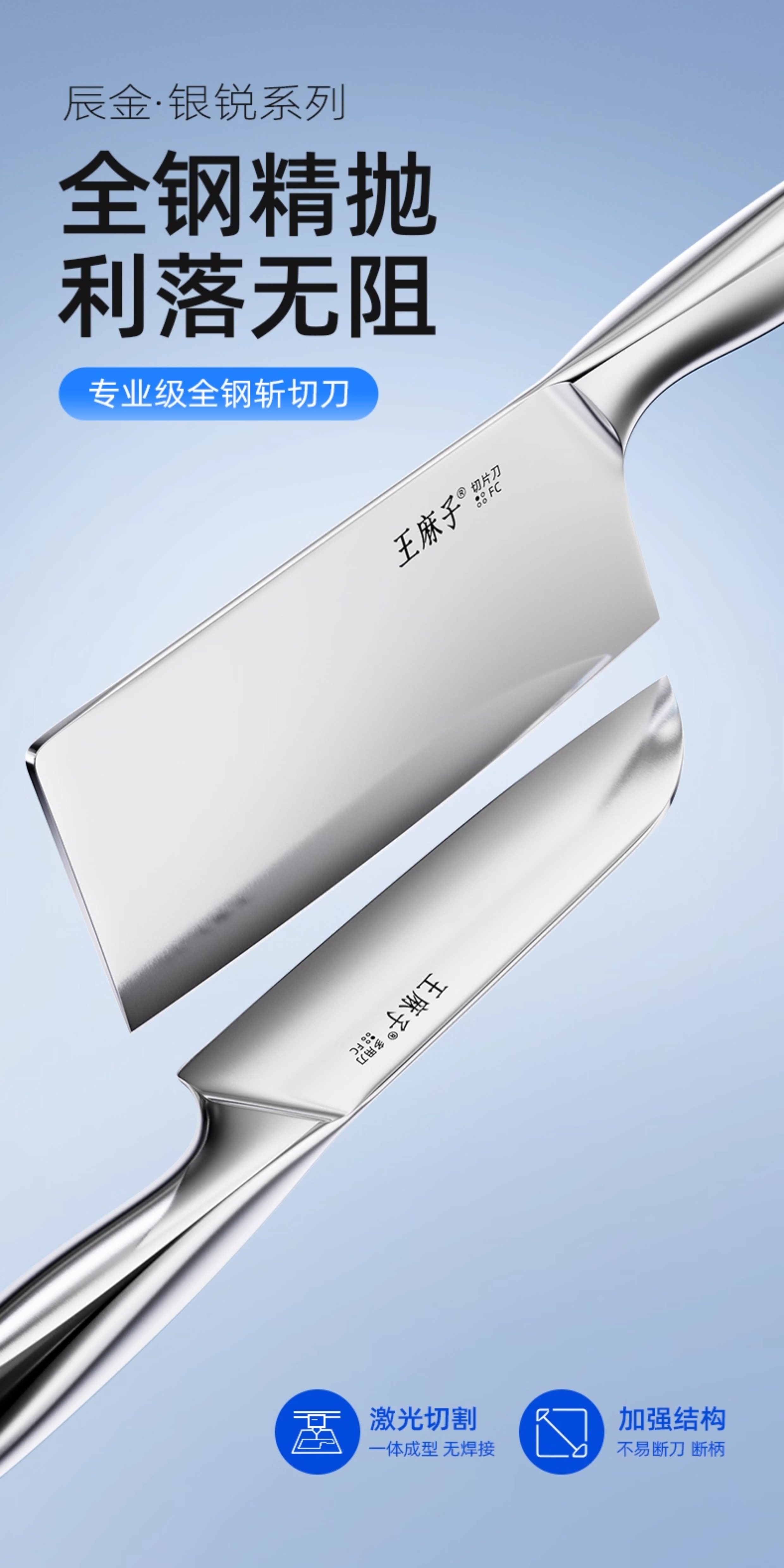安享好物 安享A级斩切刀-王麻子辰金 银锐斩切刀  