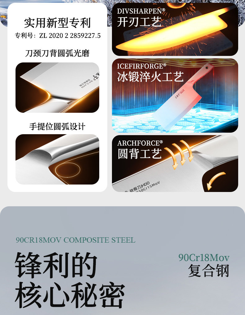 安享好物 安享A级中式菜刀-王麻子晶钻切片刀 国标 