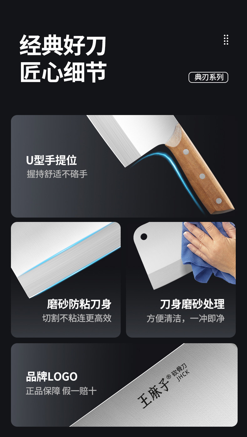 安享好物 安享B级砍骨刀-王麻子典刃砍骨刀  