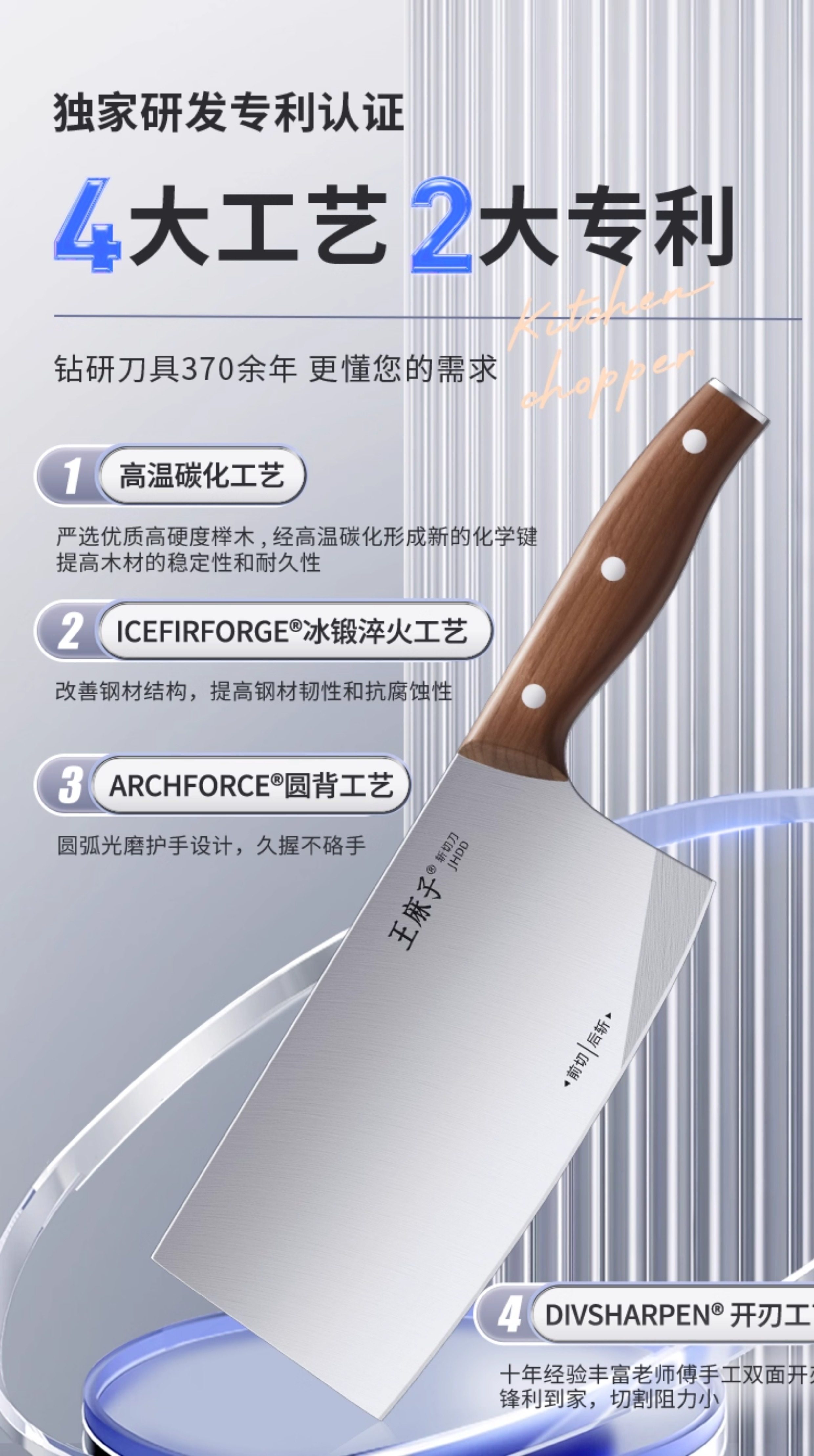 安享好物 安享A级斩切刀-王麻子申木 焦尾斩切刀  