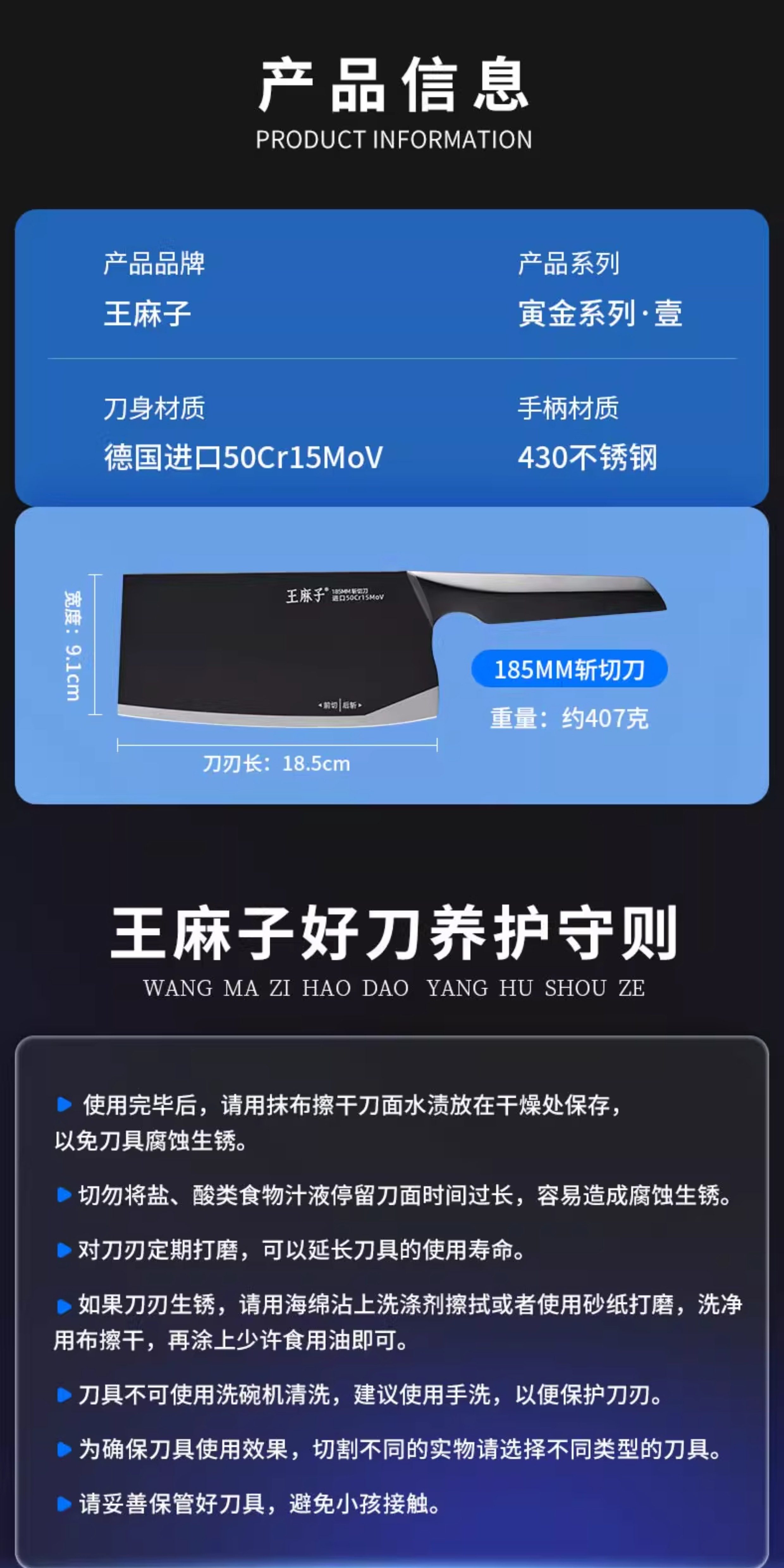 安享好物 安享A级斩切刀-王麻子阳江 正宗斩切刀 国标 