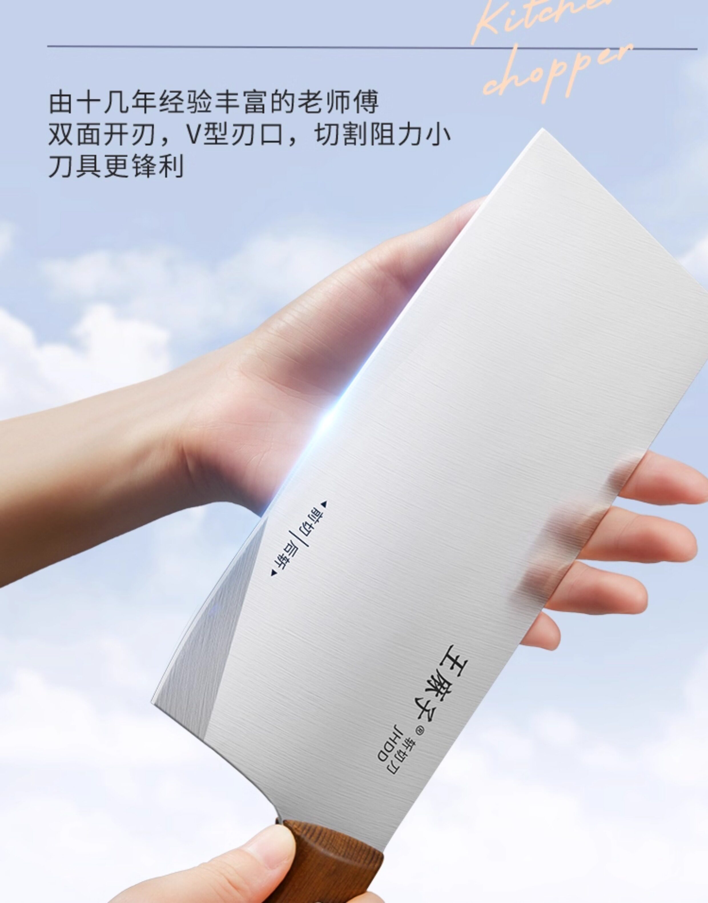 安享好物 安享A级斩切刀-王麻子申木 焦尾斩切刀  