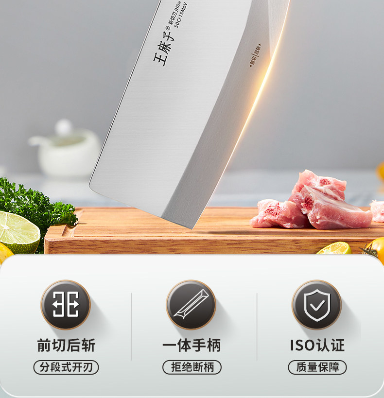 安享好物 安享A级斩切刀-王麻子锋颖 家用斩切刀  