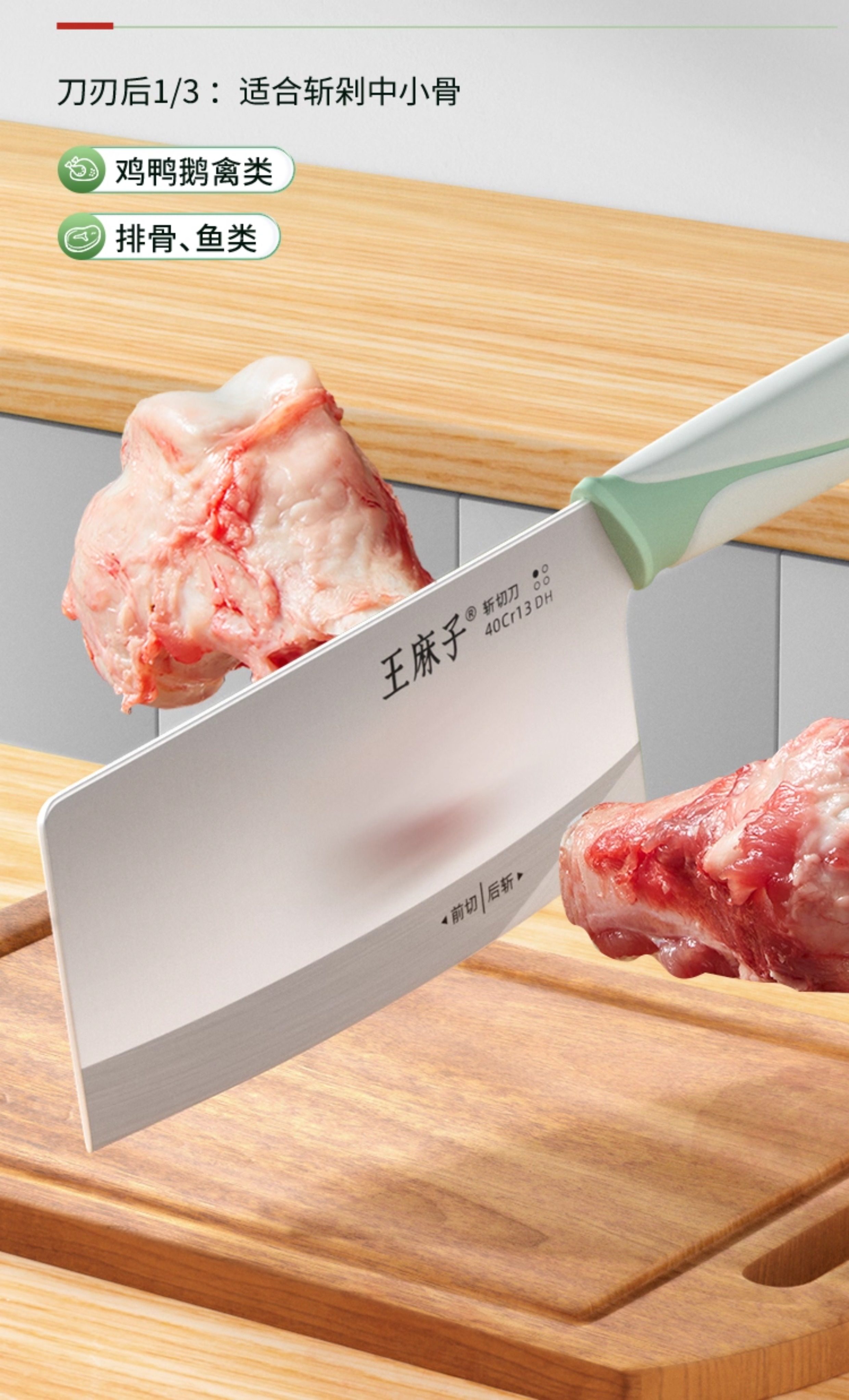 安享好物 安享A级斩切刀-王麻子逸致斩切刀 国标 