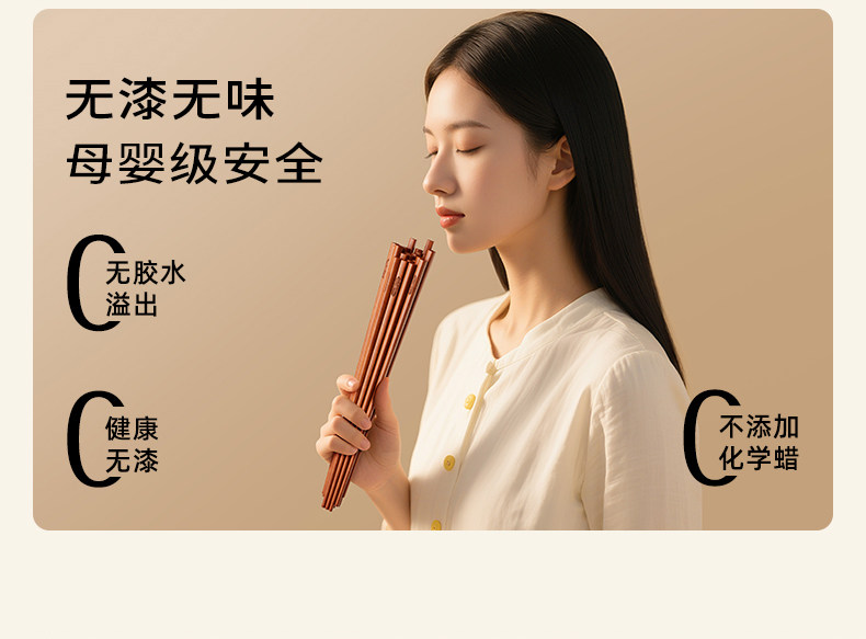 安享好物 安享B级筷子-王麻子古韵 抗菌花梨木筷 国标 