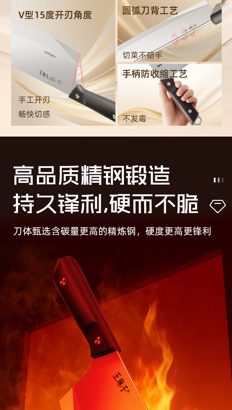 安享好物 安享B级斩切刀-王麻子家用斩切刀  