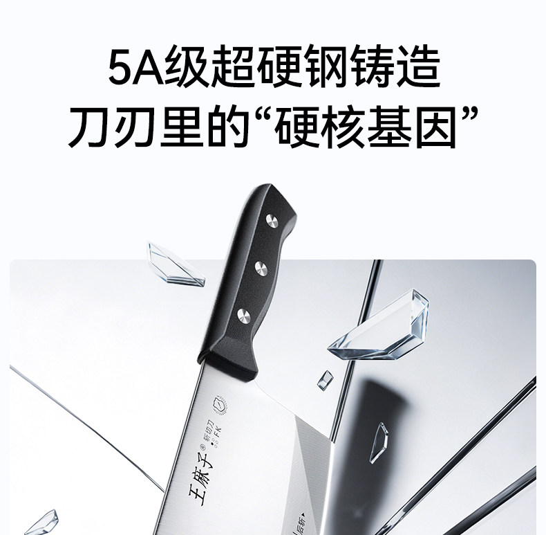 安享好物 安享A级斩切刀-王麻子申墨 墨韵斩切刀  