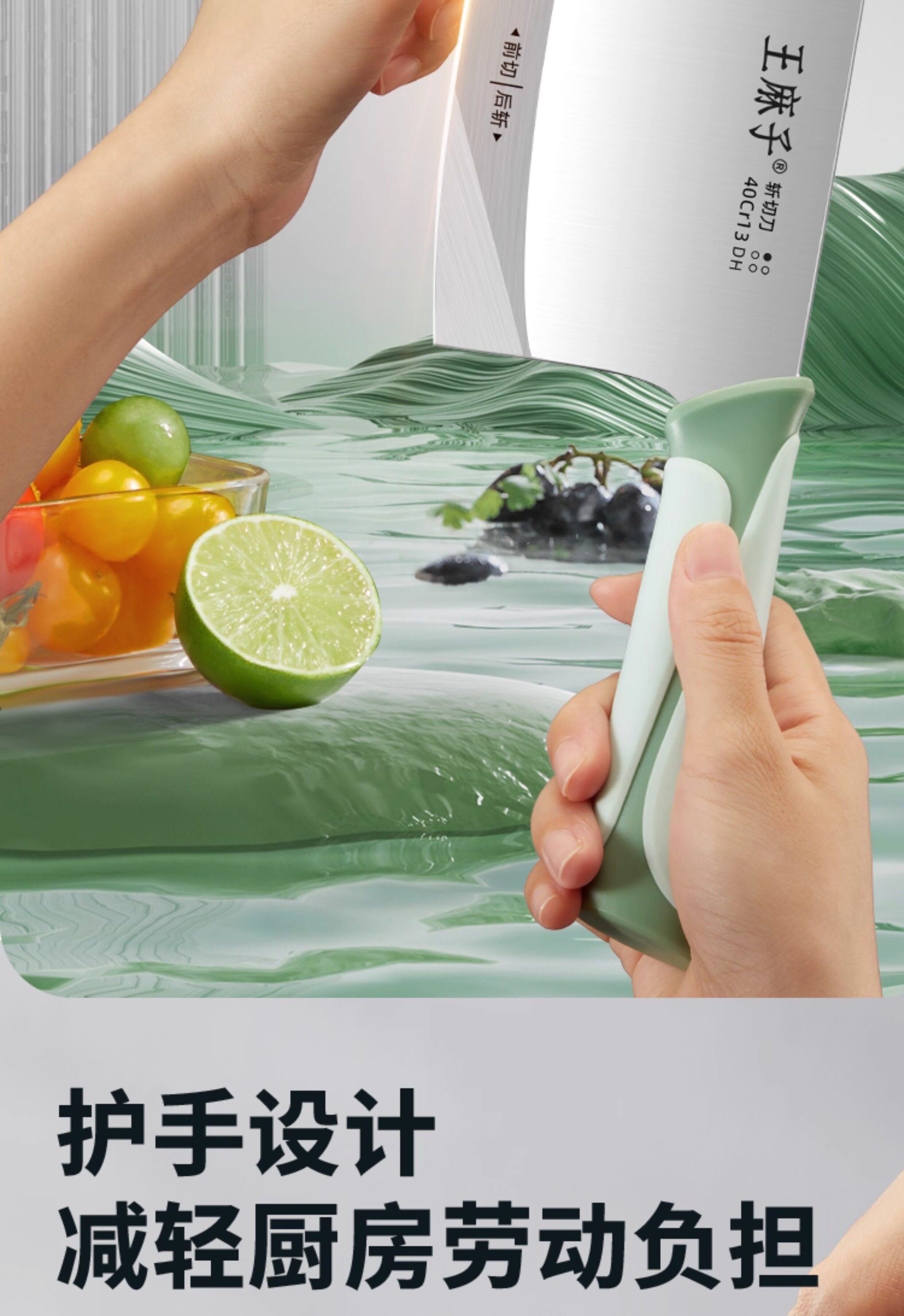 安享好物 安享A级斩切刀-王麻子逸致斩切刀 国标 