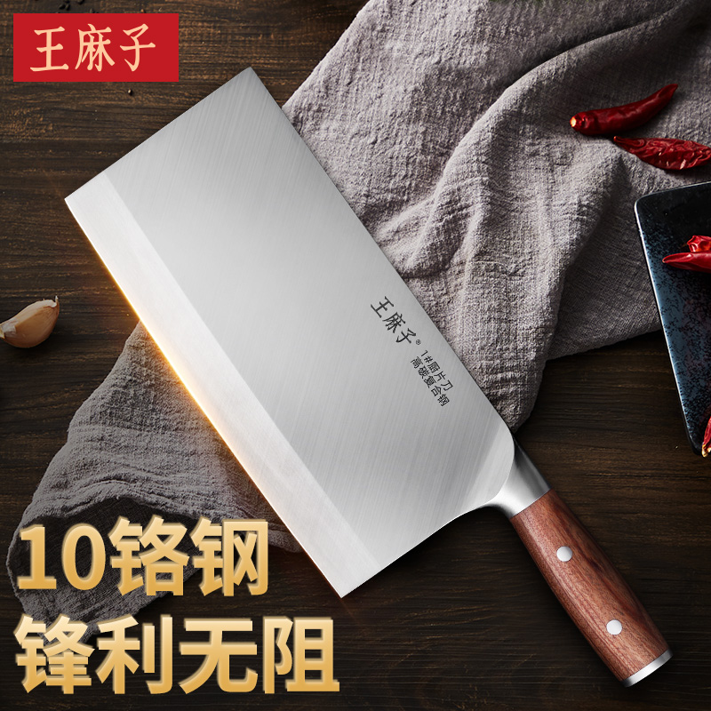 王麻子包丁プロ用包丁家庭用包丁キッチンシェフ専用カッティングナイフスライスナイフ旗艦店