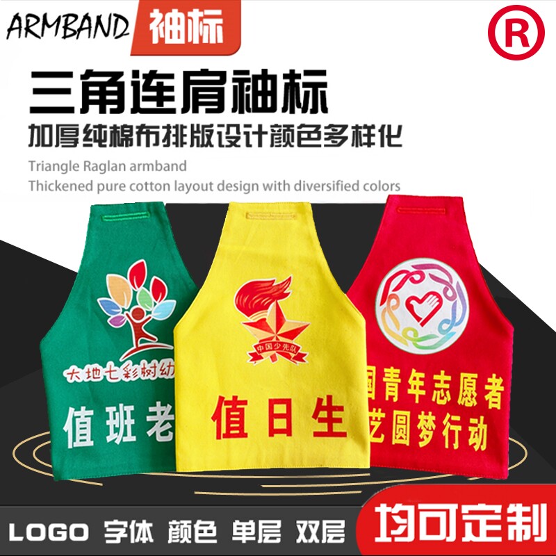 Custom Policing Patrol long value week Outbreak cuff Safety Officer Volunteer value diligent sleeve arms Chapter cuff Chapters.