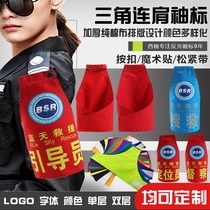 Triangular reflective blue sky armband custom-made commander safety officer search and rescue guidance medical logistics raglan armband custom-made