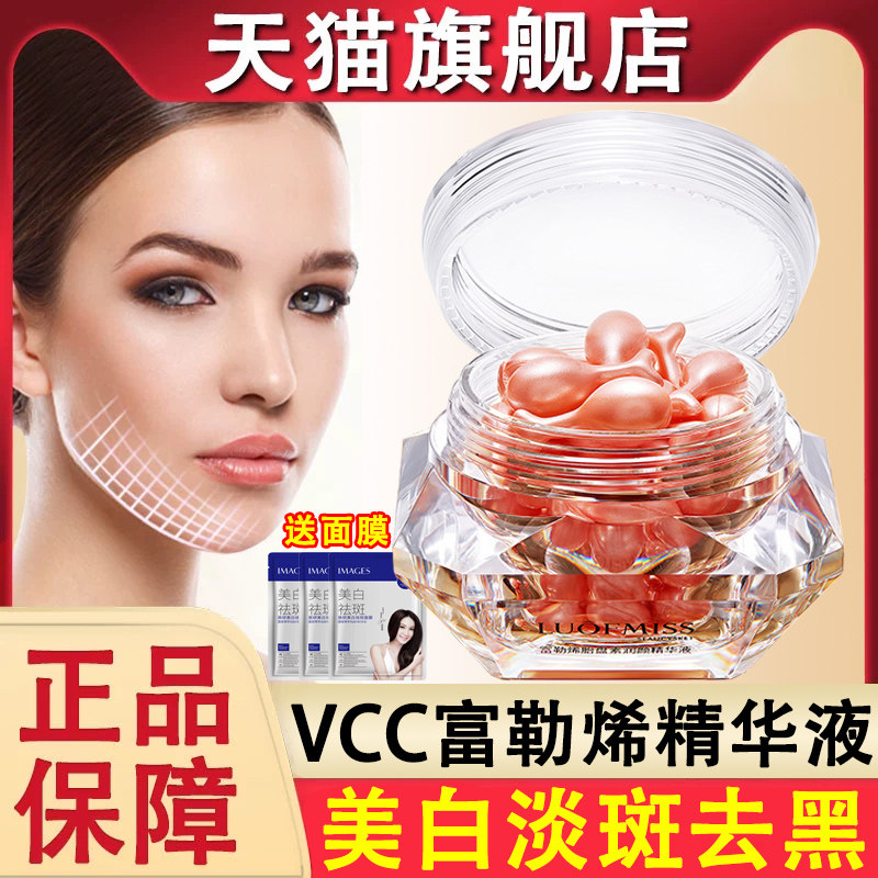 Vcc Fulleryne Essence LED Flagship Store ALL Platinum Capsule Original Liquid Black White Chicken Legs