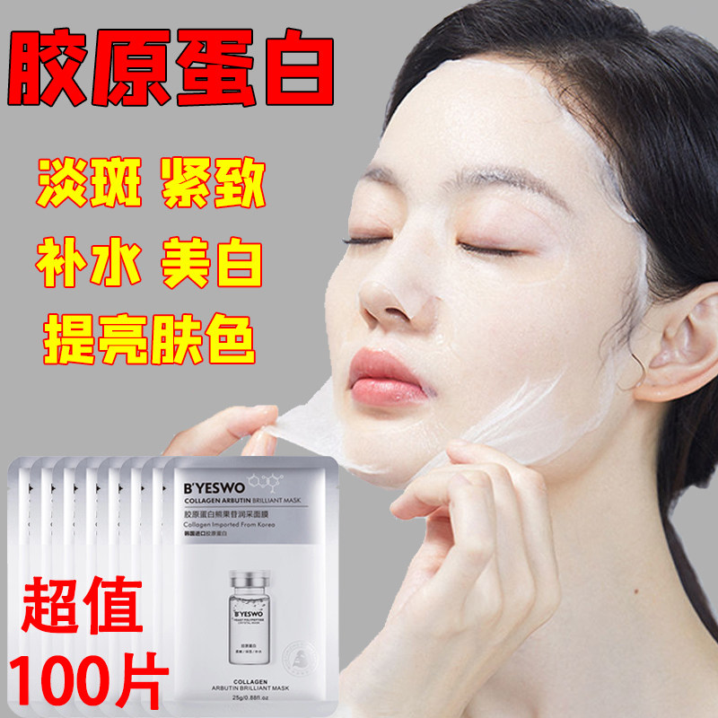 Humanoid collagen mask Moisturizing hydration Whitening blemish Women anti-wrinkle aging male mask to buy