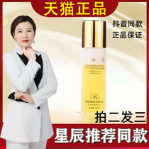 Three-in-one light water official flagship store sixth generation large gold bottle stayed late how efficient skin emulsion liquid