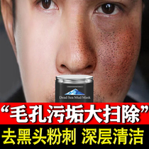 Japan Cleaning mask Women Moisturizing Mud Film Shrink Pores special control Oil deep down to black head Acne Men