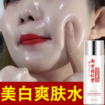 Nanjing Tongrengdong Skin Whitening Soothing Water and Milk Remoisture Pressure and Discover Official Flagship Store