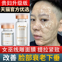 Witch Mask Mask Liquid Wire Engraving Essence Tella Compact to Implant Beauty Polypeptide Frozen Powder Coated