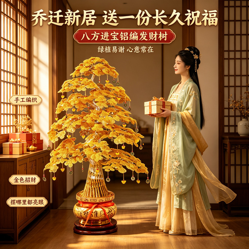 Handmade Fortune Tree Ornaments, Chinese-Style Money Tree Crafts, Wine Cabinet, Entrance Hall Money Tree Decorations, Opening and Housewarming Gifts Handmade Fortune Tree Ornaments, Chinese-Style Money Tree Crafts, Wine Cabinet, Entrance Hall Money Tree Decorations, Opening and Housewarming Gifts