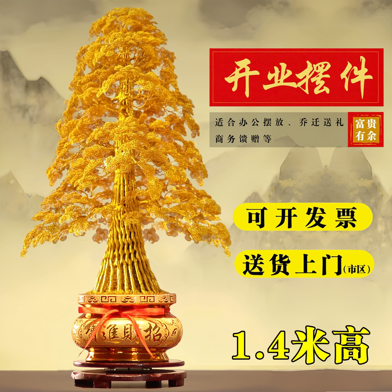 Company Opening Celebration, Fortune Tree, Hotel Celebration Event, Money Tree, Copper Coins, Aluminum Wire, Gift-Giving, High-End Ornament