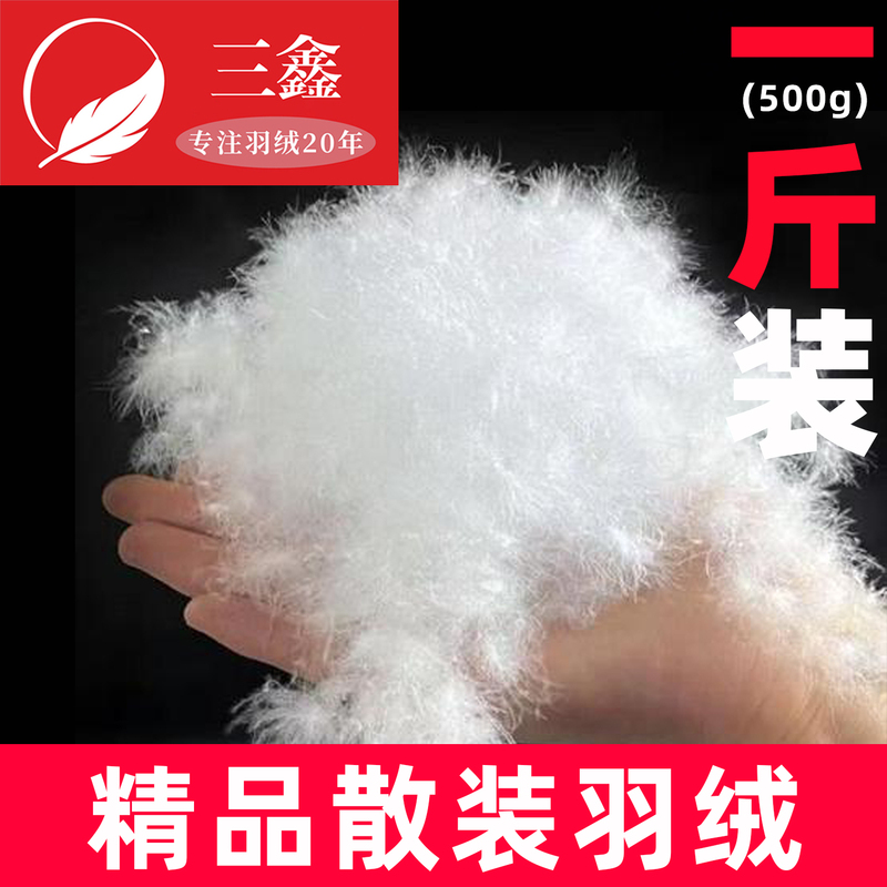 White Goose Down, White Duck Down, 90% Down, 95% Down, Pure Handmade down Filling, down Jacket and Duvet Renovation Filling Material