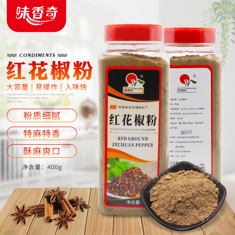 Saffron Powder Household Peppers 400g BBQ Stir Fry Stir Fry Commercial Seasoning Chili Powder Cumin Pepper Large Bottle