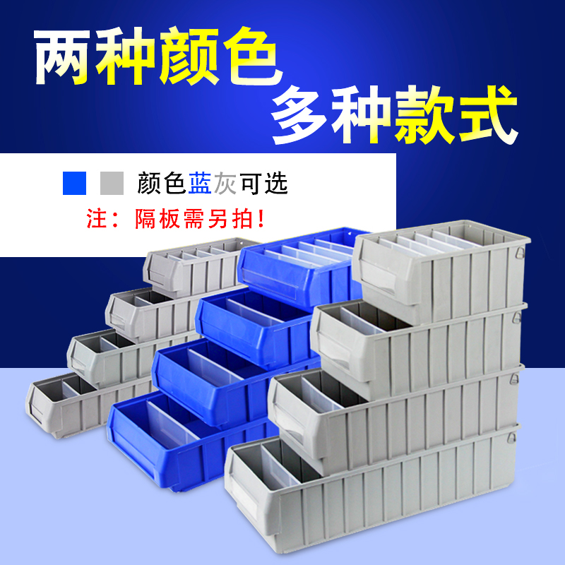 Divided plastic parts box screw box tool storage box material element auto parts box compartment box thickening