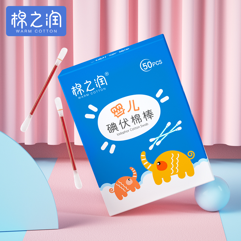 Cotton moisturizing 50 Iodine Volt Cotton Stick Disposable Medical Newborns Sanitary Iodine Volt Disinfection Baby Iodine cotton stick
