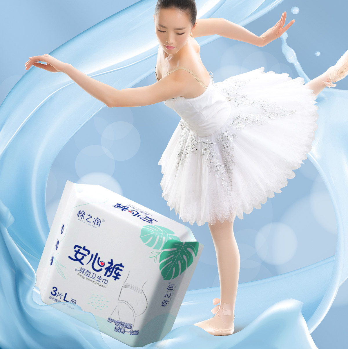 棉之润 安睡裤 经期用防漏夜安裤 12条 聚划算天猫优惠券折后￥17.9包邮（￥59.9-42）