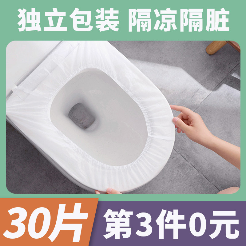 Cotton Run disposable toilet seat cushion maternity confinement pregnant women special toilet mat toilet paper toilet mat thickened