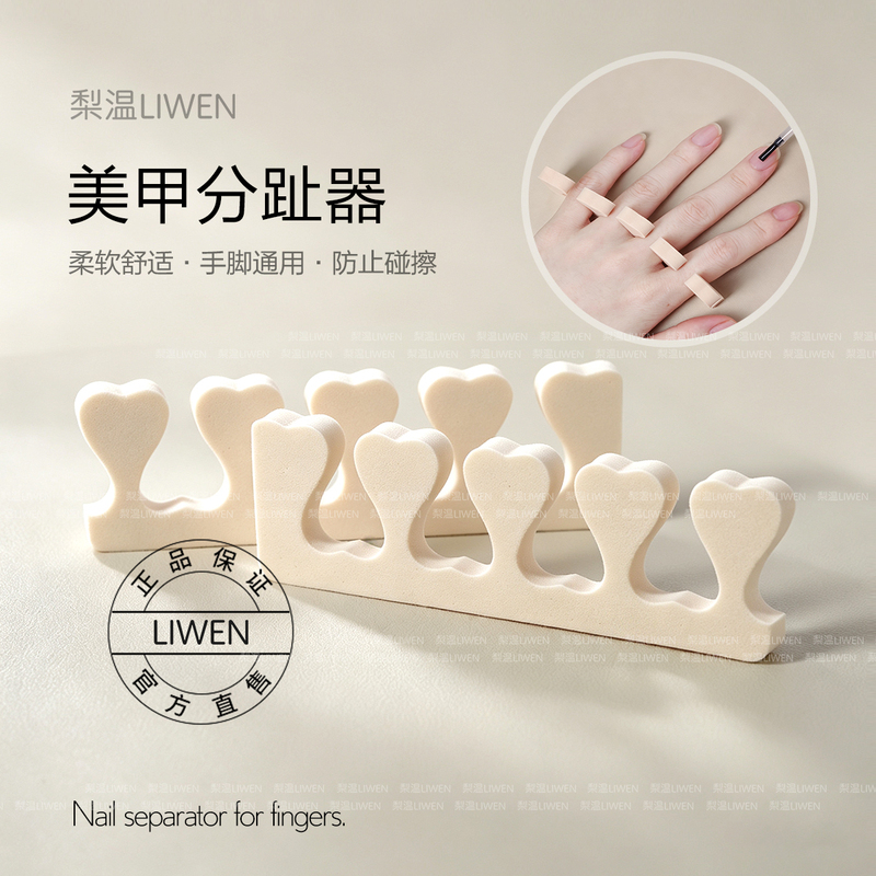 Pear-Shaped Nail Separator for Isolating and Fixing Toes and Fingers, Auxiliary Tool for Applying Nail Polish Gel, Foam Foot Clip, Manicure Tool