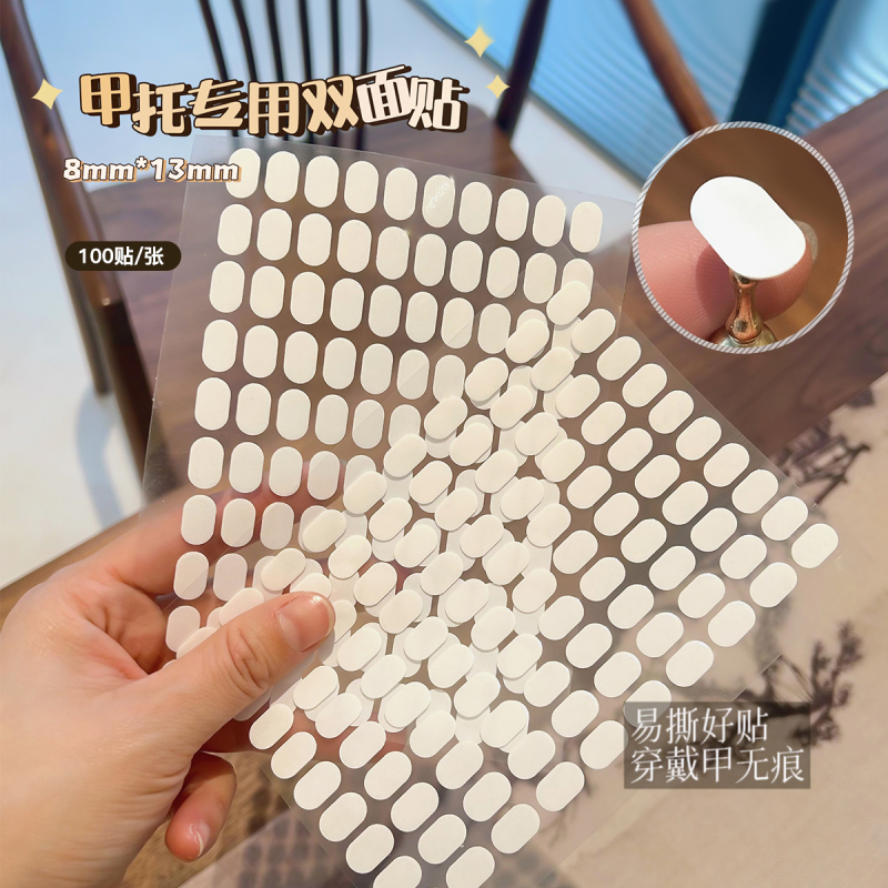100 Pieces of Double-Sided Nail Art Tape, No Cutting Required, Wearable Nail Tips, Practice Tools, Crystal Glue Bean Stickers, Nail Tips Adhesive 100 Pieces of Double-Sided Nail Art Tape, No Cutting Required, Wearable Nail Tips, Practice Tools, Crystal Glue Bean Stickers, Nail Tips Adhesive