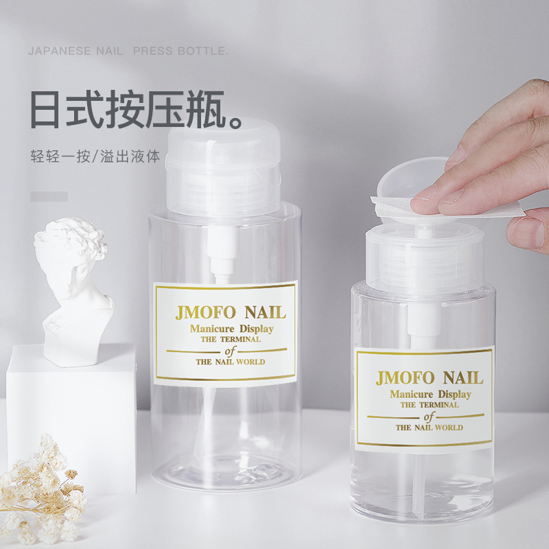 Japanese-Style Nail Art Press Bottle Empty Bottle Cleaning Liquid Toner Portable Gold Stamping Label High Transparency Dispensing Bottle for Nail Salons