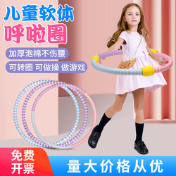 Hula Hoop Kidsren's Kindergarten Special Baby Girl 3-8-10 Years Old Primary School Student Small Diameter Game Props