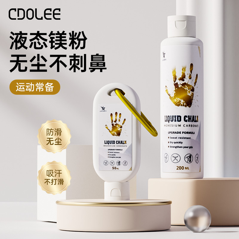 Magnesium Powder, Liquid Magnesium, Anti-Slip Powder, Pull-Ups, Horizontal Bar, Badminton, Fitness, Rock Climbing, Basketball, Liquid Magnesium Powder