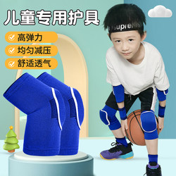 Children's Knee Pads, Anti-Fall Basketball Wrist Pads, Elbow Pads, Football Running Dance Boys' Special Sports Protective Gear for Playing