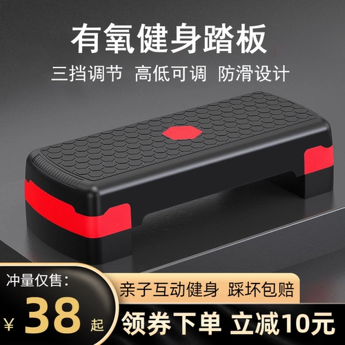 Шаг Хос Хаус спортивный аэробный аэробный высокоэффективный ритм ритм шаг шаг шаг