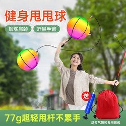 Fitness Ball Player Swing Ball for Middle-Aged and Elderly People Square Dance Bouncy Ball Exercise Popular Pumpkin Sports Rainbow Jumping Ball